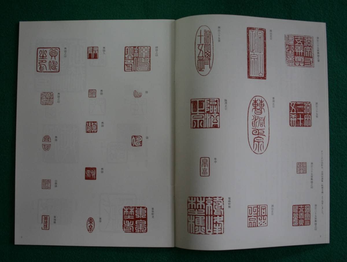 天津市芸術博物館蔵硯　図録 書道 篆刻 硯 天津市芸術博物館蔵硯 図録 書道 篆刻 硯 天津市芸術博物館蔵硯