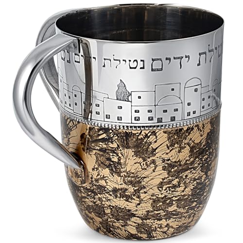 Vaso Netilat Yadayim con Diseño Jerusalén Dorado miniatura 1