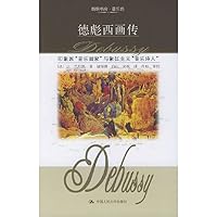 Debussy 7300058868 Book Cover