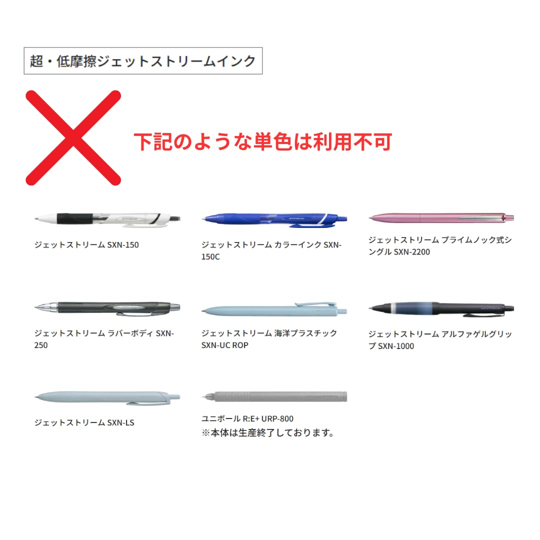 Amazon | 三菱鉛筆 ボールペン替芯 黒 ジェットストリーム 0.5mm SXR