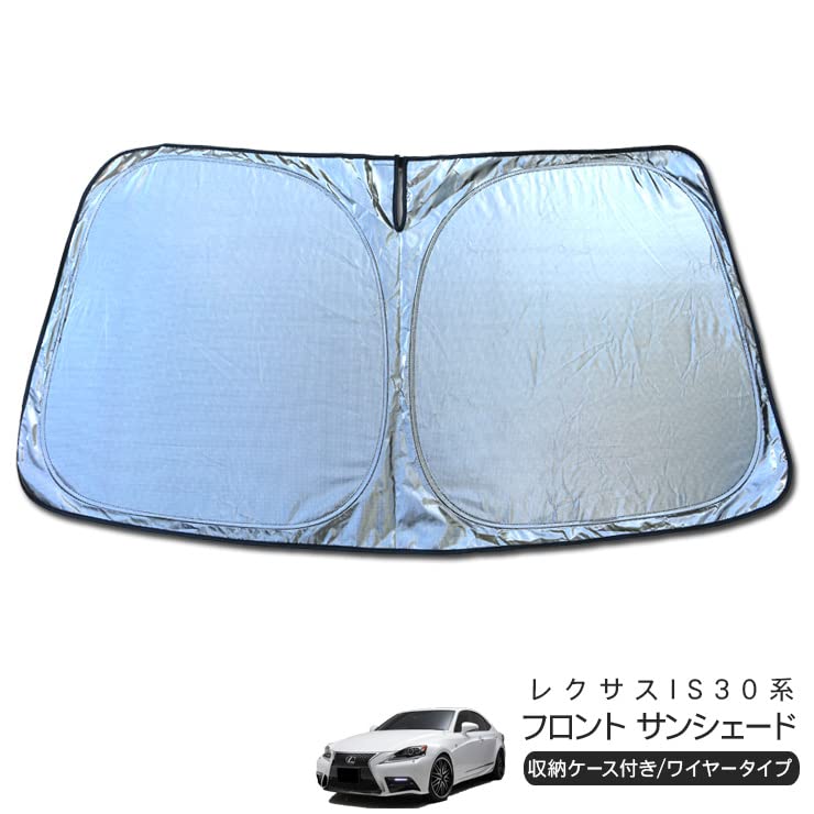 Amazon | レクサス IS 30系 GSE・AVE30系 フロント用 サンシェード