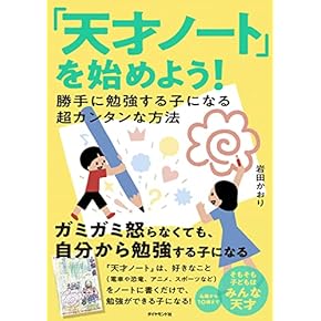 【裁断済み】勉強法の本 13冊セット 81QKsaB1JKL._UF350,350_QL50_.jpg