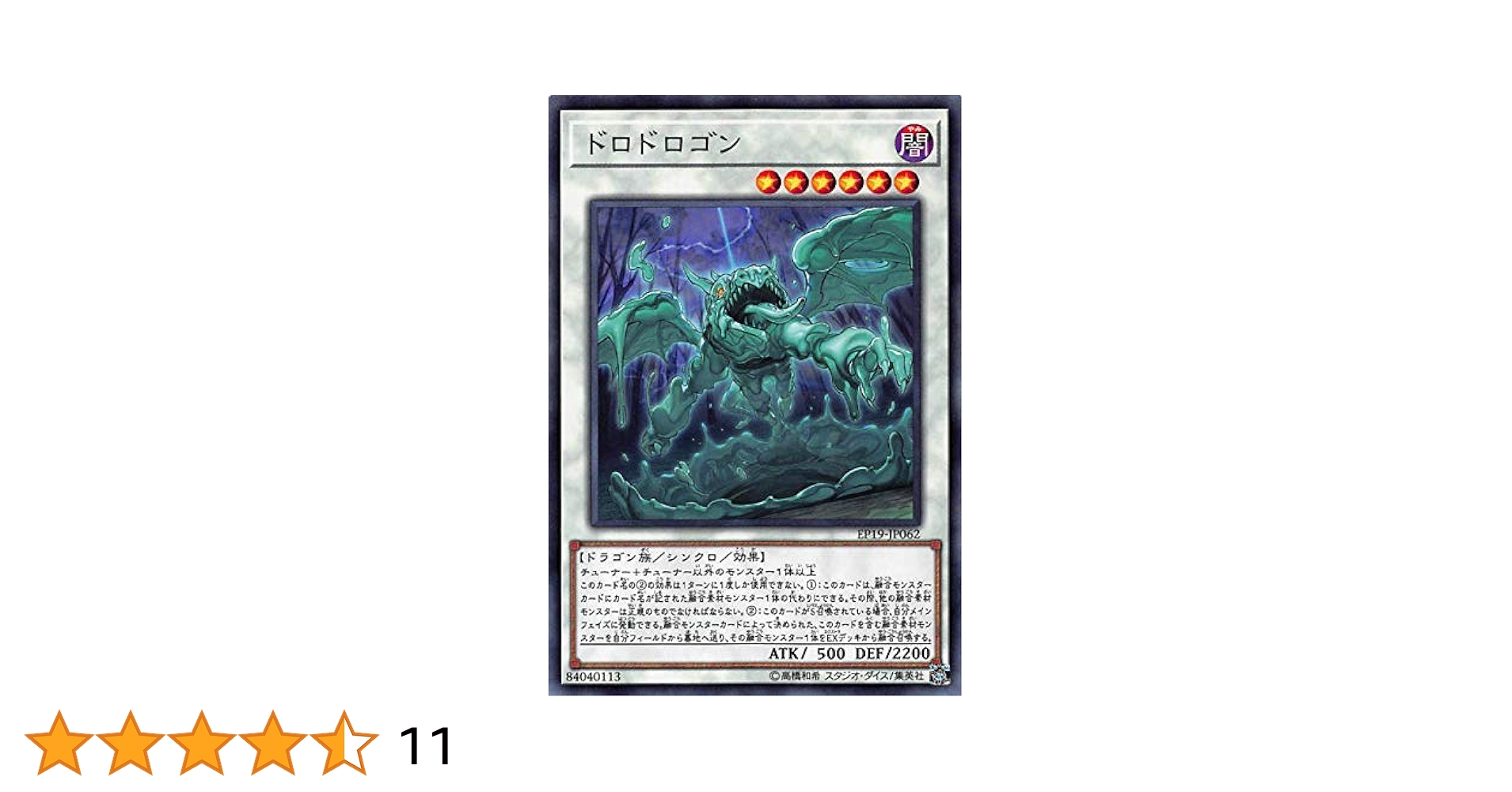遊戯王　ドローパン　100枚セット Amazon.co.jp: 遊戯王 ラッシュデュエル RD/MRP1-JP027 CAN：D