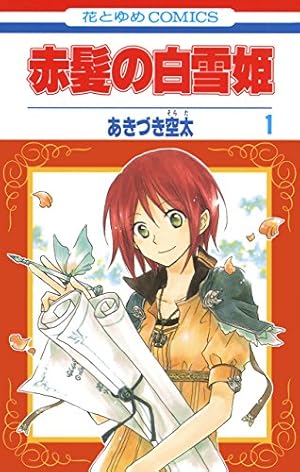 薬屋のひとりごと 全15巻セット 薬屋のひとりごと コミック 1-15巻セット (スクウェア・エニックス