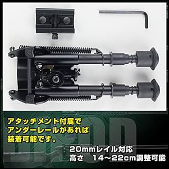 Amazon.co.jp: ハリス式バイポッド 20mmレイル対応 固定型 ショート