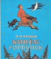 Konek-gorbunok 5080013281 Book Cover
