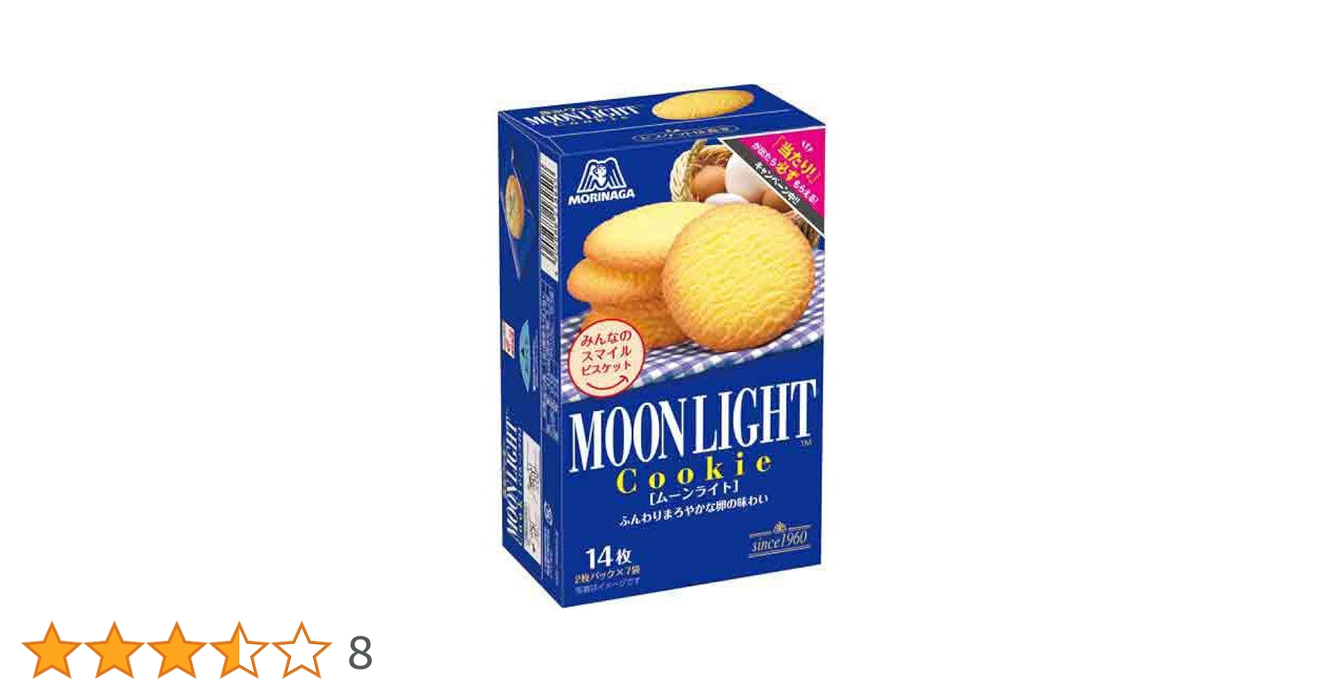 Amazon.co.jp: 森永製菓 ムーンライト 7袋（14枚入）×4箱入
