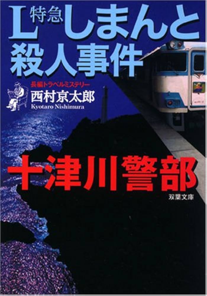 【中古】 ドラフト連続殺人事件/リヨン社/長島良三 中古】 ドラフト連続殺人事件/リヨン社/長島良三 昭和の名作