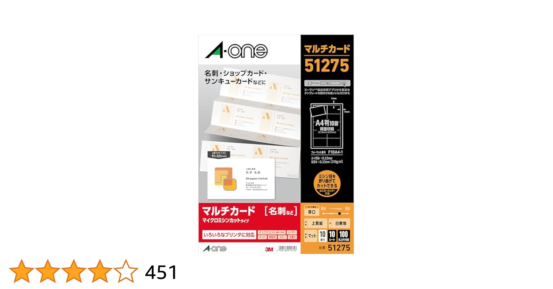 Amazon.co.jp: A-One 51275 Multi-Card Business Cards, Thick