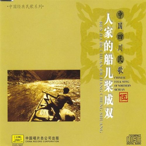 Mountain Leaves Rosy Clouds (Man Shan Hongye Si Caixia)