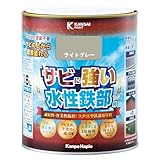 カンペハピオ ペンキ 塗料 水性 つやあり 鉄部用 さび止め剤入り 速乾性 さびの上から塗れる塗料 変性エポキシ樹脂 水性鉄部用 ライトグレー 1.6L 日本製 00177650651016