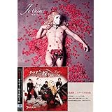 タツオ…嫁を俺にくれ (超豪華盤)