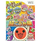 太鼓の達人Wii 超ごうか版 (ソフト単品版)