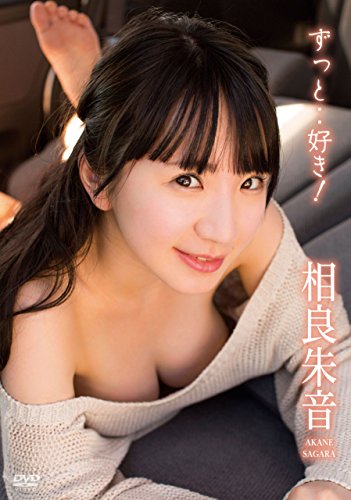 相良朱音
