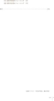 運動学×解剖学×エコー 関節機能障害を「治す!」理学療法のトリセツ 運動学×解剖学×エコー 関節機能障害を「治す！」理学療法の