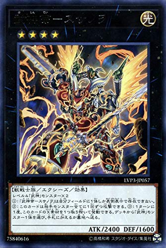 Amazon.co.jp: 遊戯王カード 武神帝－スサノヲ(レア) LINK VRAINS PACK