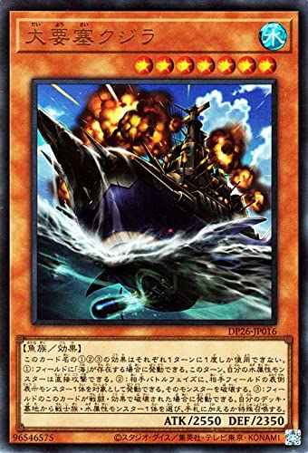 遊戯王カード 大要塞クジラ ウルトラレア デュエリストパック 深淵のデュエリスト編 DP26 Yugioh! | 遊戯王 カード 効果モンスター 水属性 魚族 ウルトラ レア 遊戯王カード 大要塞クジラ ウルトラレア デュエリストパック 深淵のデュエリスト編 DP26 Yugioh! | 遊戯王 カード 効果モンスター 水属性 魚族 ウルトラ レア