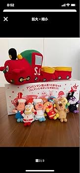 Amazon.co.jp: 廃盤品 フレーベル館 アン パン マン 指人形10体