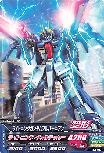 RG風 ライトニングガンダム　/ ライトニングガンダムフルバーニアン　ジャンク Amazon.co.jp: ガンダムトライエイジ TK3-030 ライトニングガンダム
