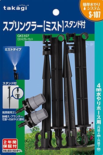 Amazon | タカギ(takagi) 自動水やり パーツ ミストスプレーセット