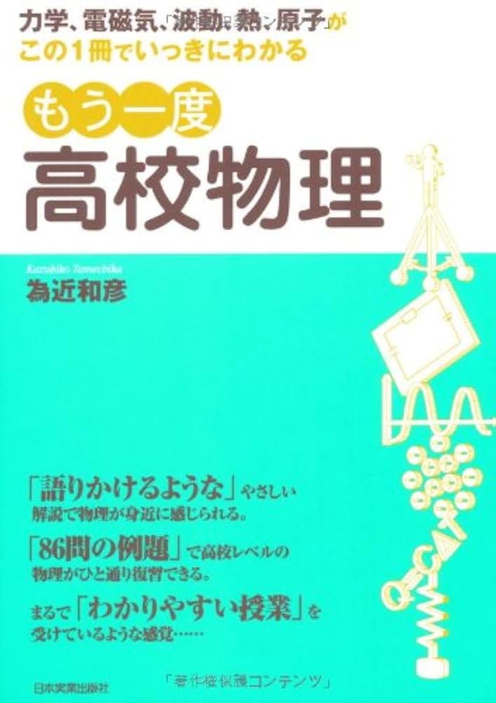 代ゼミ 為近和彦先生 参考書セット