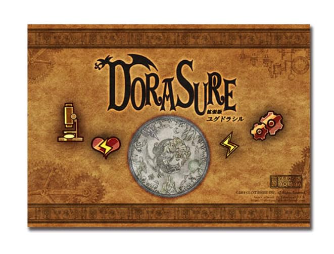 ユグドラシル増量版 Amazon | ジャイアントホビー(Giant Hobby) DORASURE拡張版