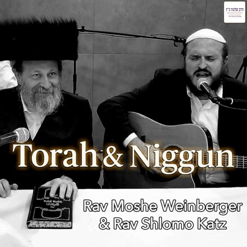 『Torah and Niggun with Rav Moshe Weinberger and Rav Shlomo Katz』のカバーアート