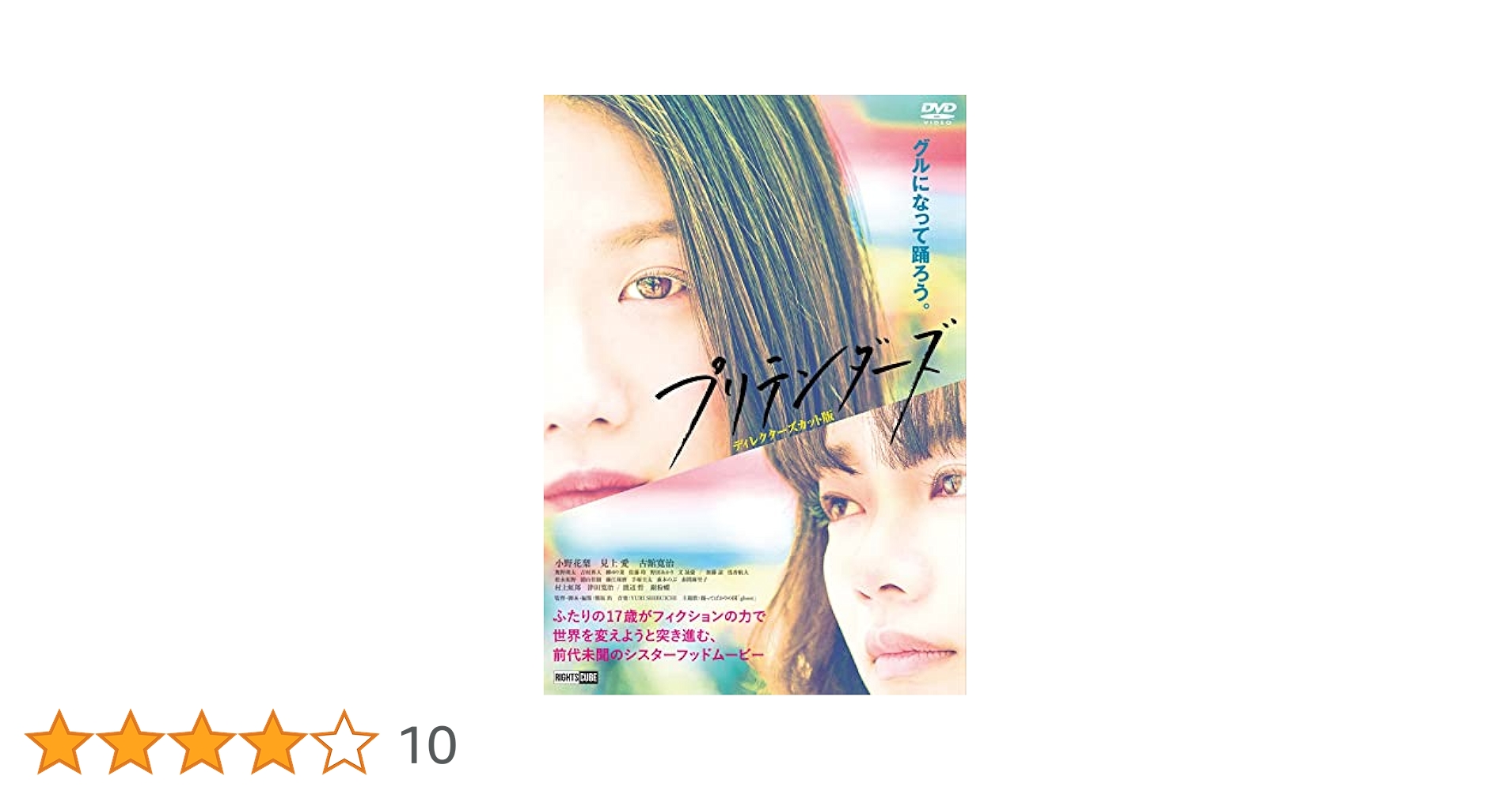 月光の響き ディレクターズカット版　DVD Amazon.co.jp: 月光の囁き ディレクターズカット版 [DVD] : 水橋