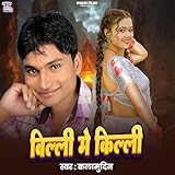 Bihari Films
