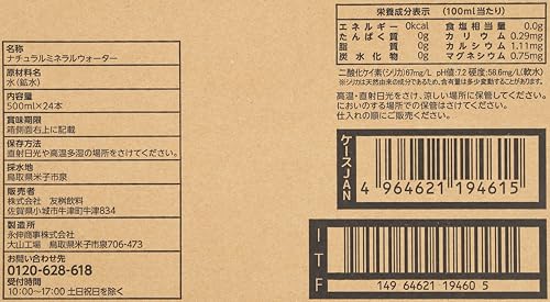 by Amazon シリカ水 500ml×24本