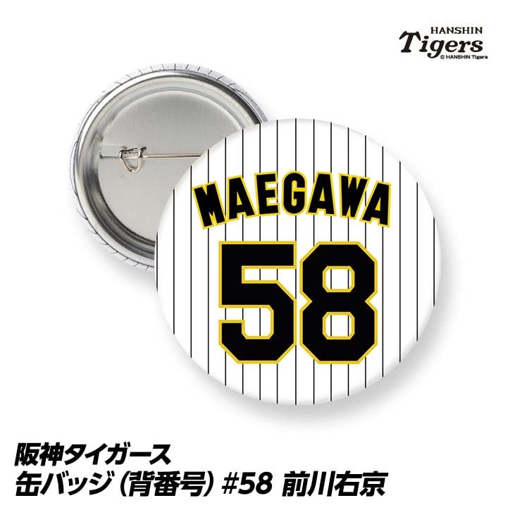 なーせー　阪神タイガース　バッティングコート　支給品　XO 新品未使用 なーせー 阪神タイガース バッティングコート 支給品 XO 新品未