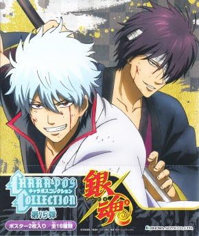 Amazon 銀魂 キャラポスコレクション 第15弾 服部全蔵 2種 単品 アニメ 萌えグッズ 通販 Amazon 銀魂 キャラポスコレクション 第15弾 服部全蔵 2種 単品 アニメ 萌えグッズ 通販