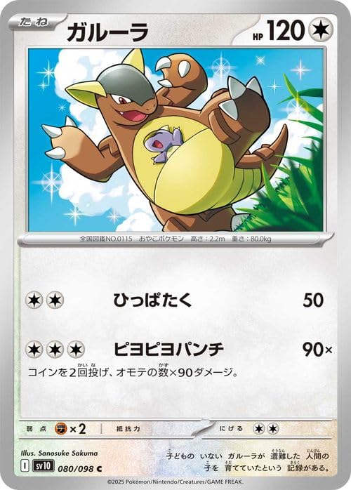 Amazon.co.jp: ポケモンカードゲームSV sv10 拡張パック ロケット団の