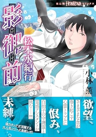 【中古】 セレブ刑事 ２/青泉社（千代田区）/小林薫（漫画家） セレブ刑事 完全版 1巻 | 小林 薫 | マンガ | Kindleストア | Amazon