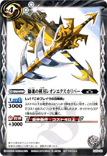 Amazon.co.jp: 獅魂の剣刃レオンエクスカリバー/バトルスピリッツ/白銀