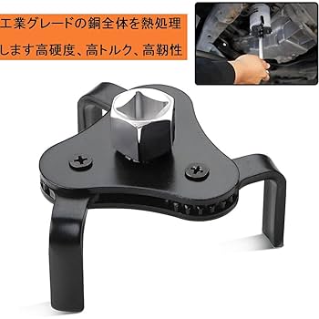 Amazon.co.jp: オイルフィルターレンチ 3爪 イルエレメント