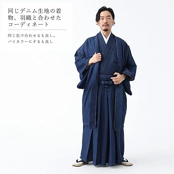 RKR　デニムライク羽織袴オーダー 新羽織袴『袴s』_デニム |