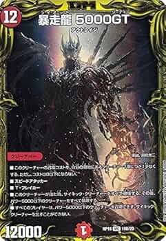 Amazon.co.jp: 【20thSPレア】デュエルマスターズ DMRP18 19B/20