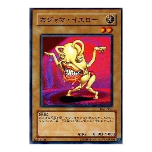 Amazon.co.jp: 【シングルカード】遊戯王 おジャマ・イエロー