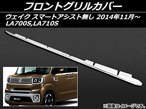 Amazon | AP フロントグリルカバー ステンレス AP-EX478