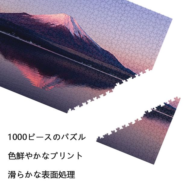逆さ富士のジグソーパズル Amazon | 大人のパズル子供と大人のパズル逆さ富士1000ピース