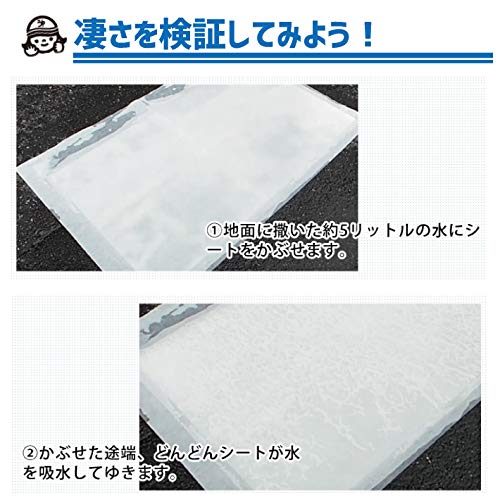 Amazon｜防災人 水たまり 吸水シート 7L 100枚 (10枚入×10袋) BMS-001