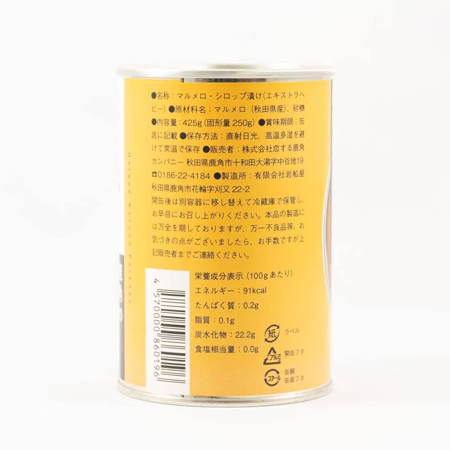 Amazon | 秋田県鹿角特産 マルメロ 425g | （有）岩船屋