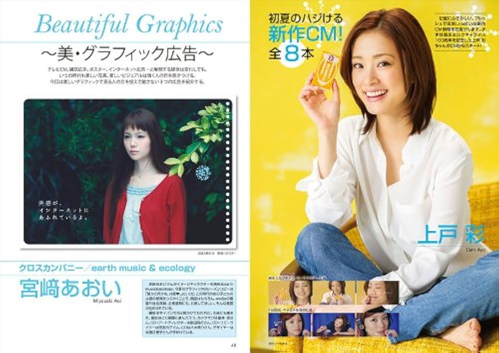 CM NOW 2007年発行 Amazon.co.jp: CM NOW (シーエム・ナウ) 2007年 01月号 [雑誌] : 本
