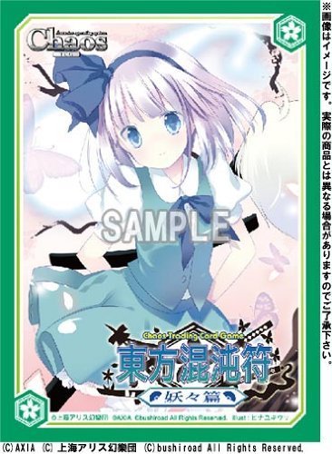 Amazon | 東方Project 東方混沌符カードスリーブ 「魂魄妖夢」 illust