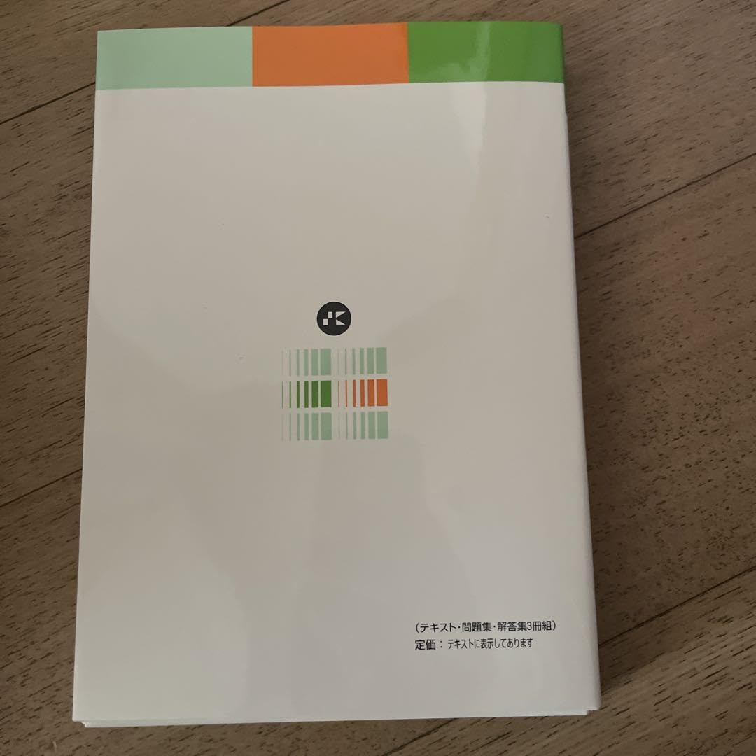 日商簿記1級　大原簿記　新フルセット 送料込み☆日商簿記1級 3冊セット 大原学園監修 - メルカリ