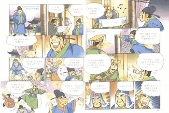Unknown Binding Cartoon Korean history (in) (Korean edition) Book