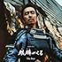 NHK大河ドラマ「麒麟がくる」オリジナル・サウンドトラック The Best