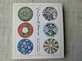 相棒 ペーパーウェイト ペーパーウェイト | ローレンス・H. セルマン, Selman,Lawrence