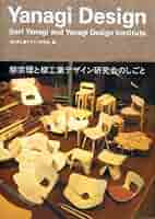 柳宗理 デザイン　industrial design　工業デザイン Amazon.co.jp: Yanagi Design―Sori Yanagi and Yanagi Design